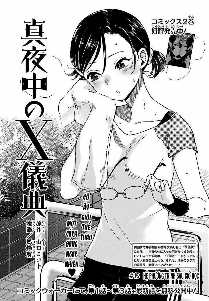 Mayonaka No X Giten - Chapter 15 - Trang 1