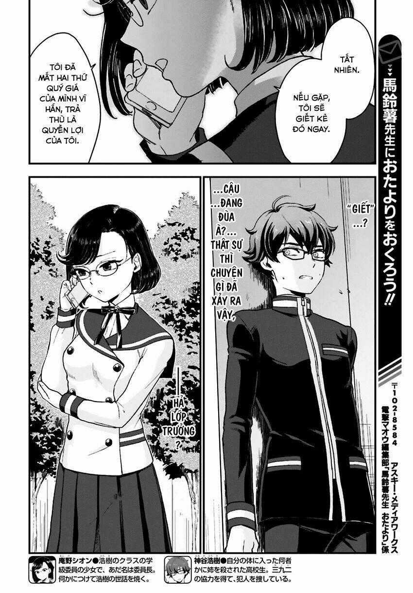 Mayonaka No X Giten - Chapter 15 - Trang 2