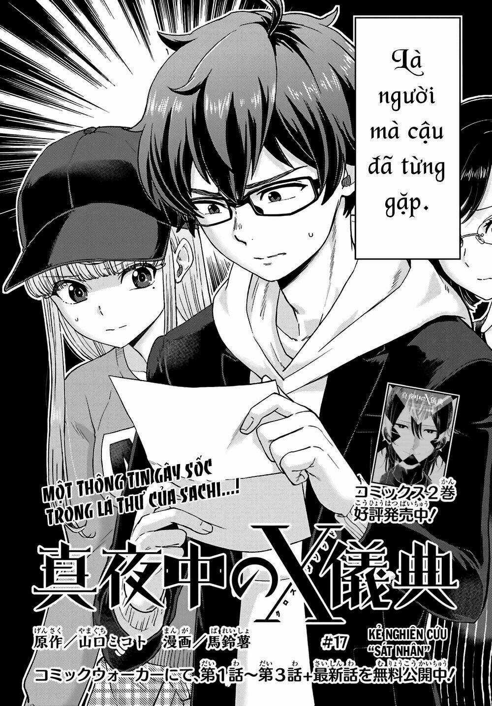 Mayonaka No X Giten - Chapter 17 - Trang 4