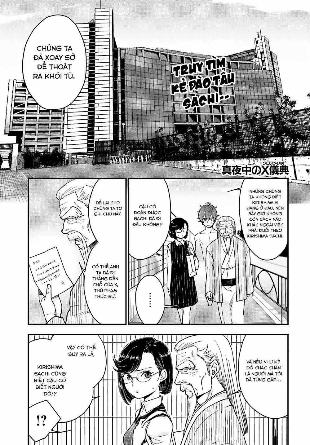 Mayonaka No X Giten - Chapter 18 - Trang 1