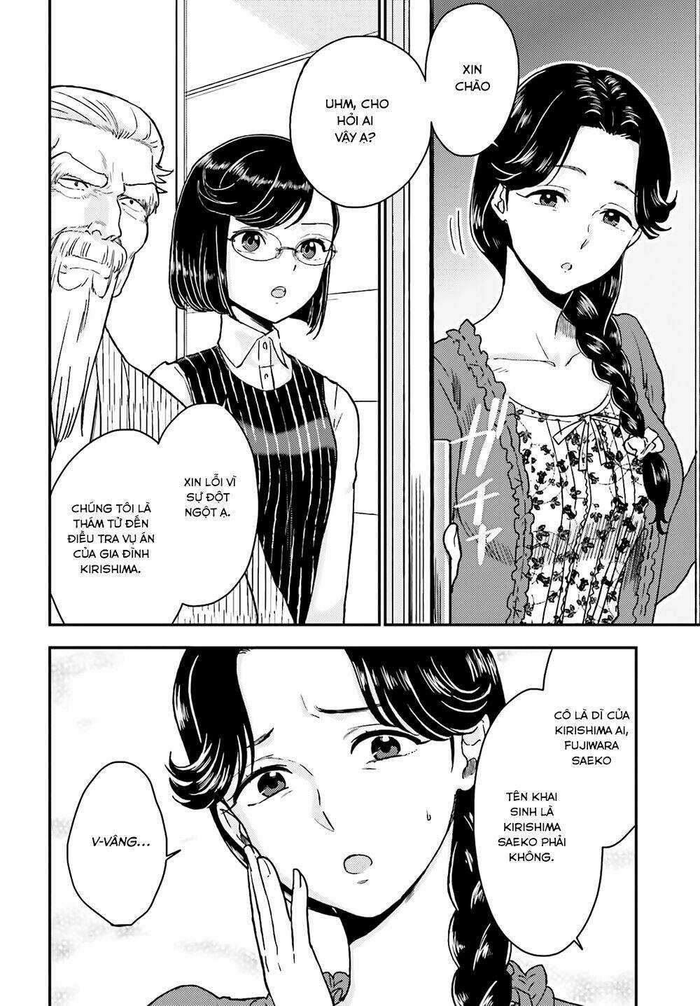 Mayonaka No X Giten - Chapter 18 - Trang 12