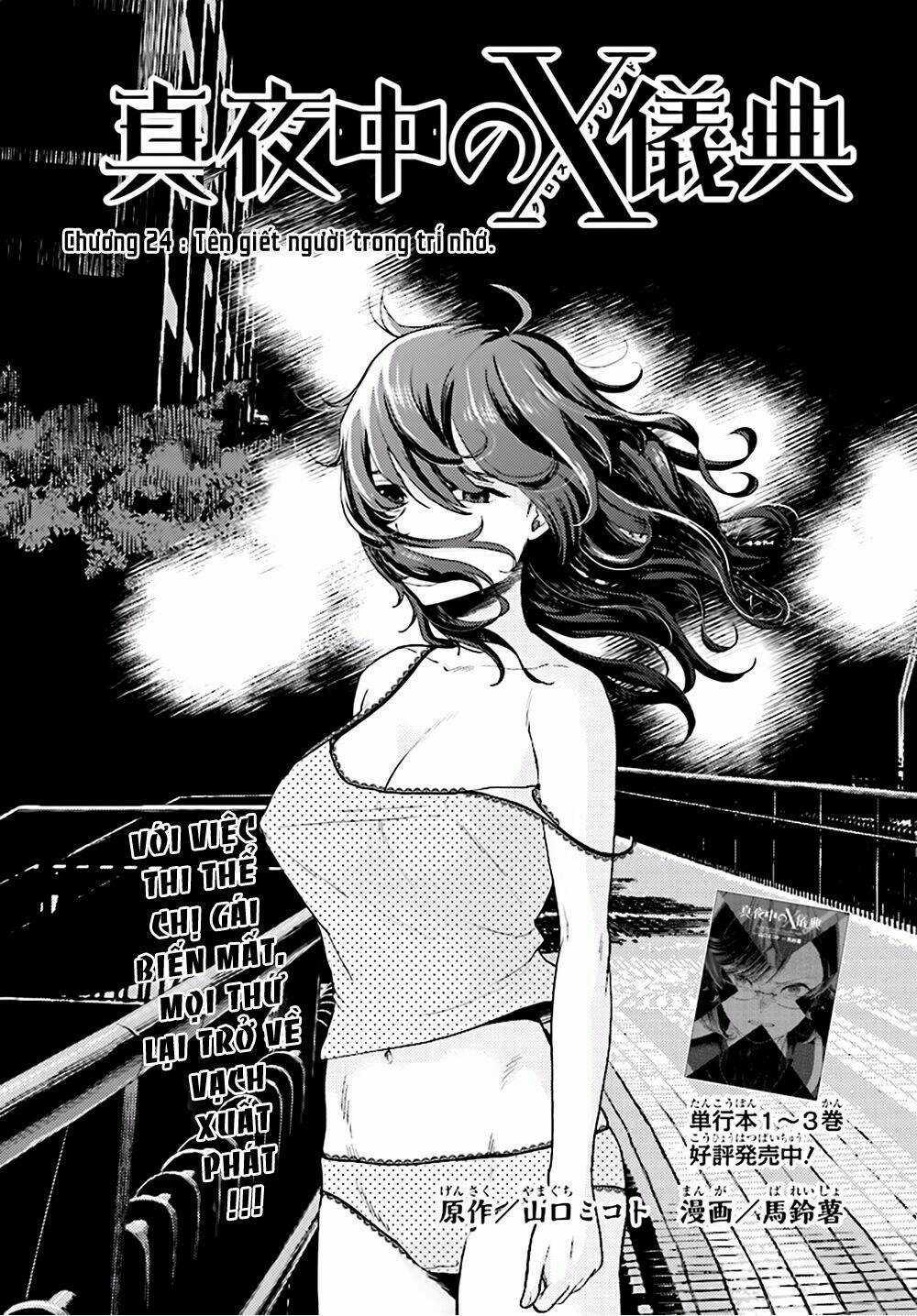 Mayonaka No X Giten - Chapter 24 - Trang 3