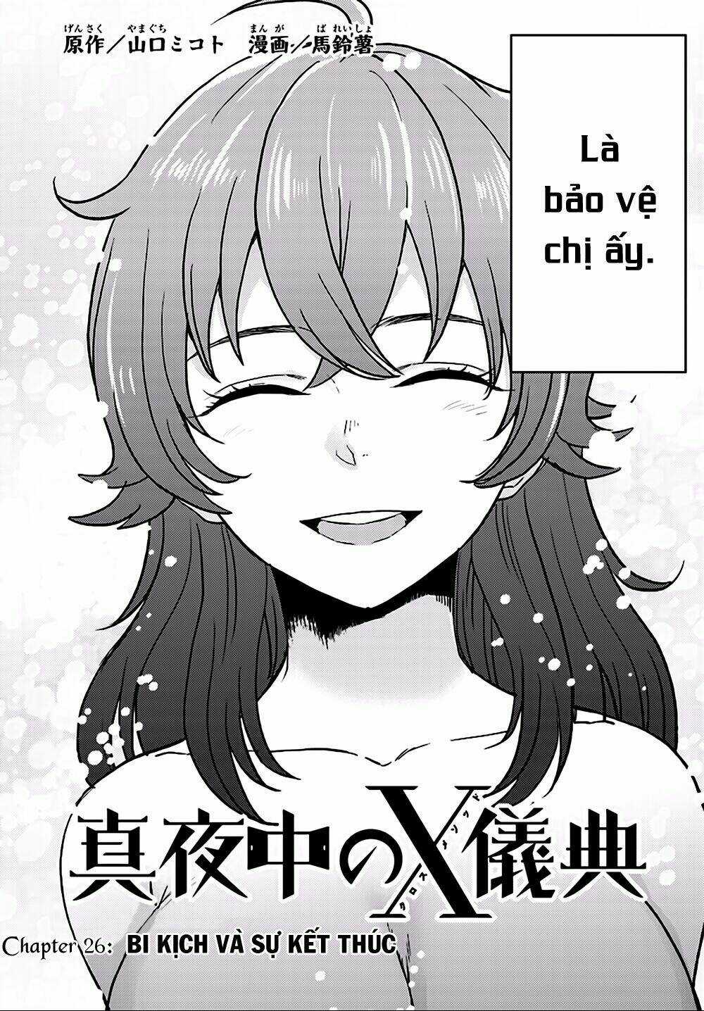 Mayonaka No X Giten - Chapter 26 - Trang 5