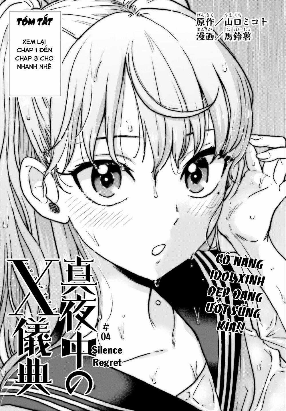Mayonaka No X Giten - Chapter 4 - Trang 1