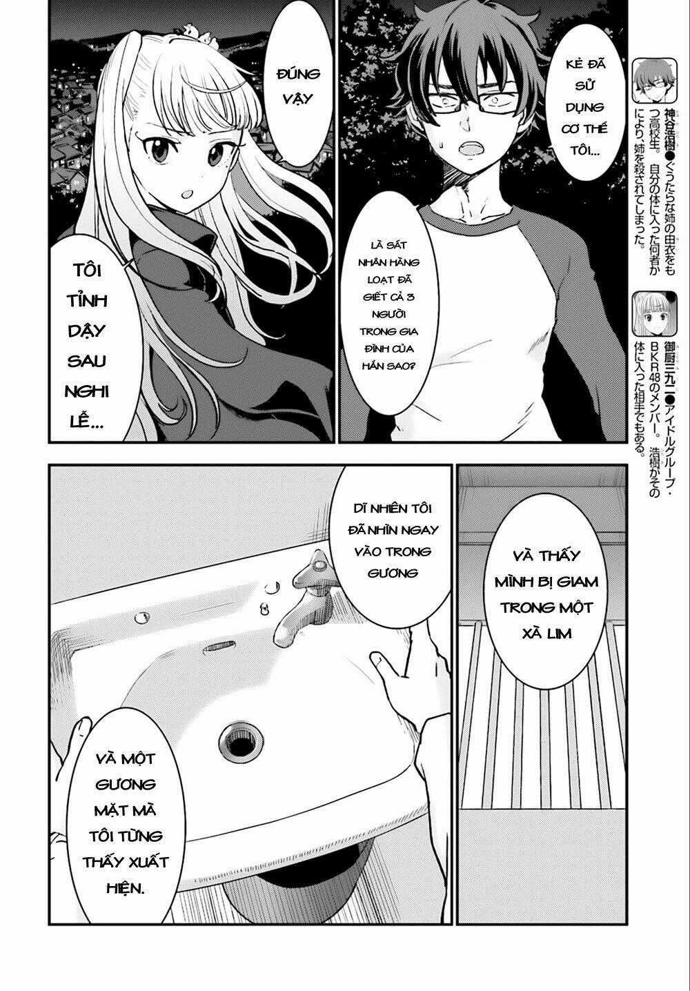 Mayonaka No X Giten - Chapter 4 - Trang 2