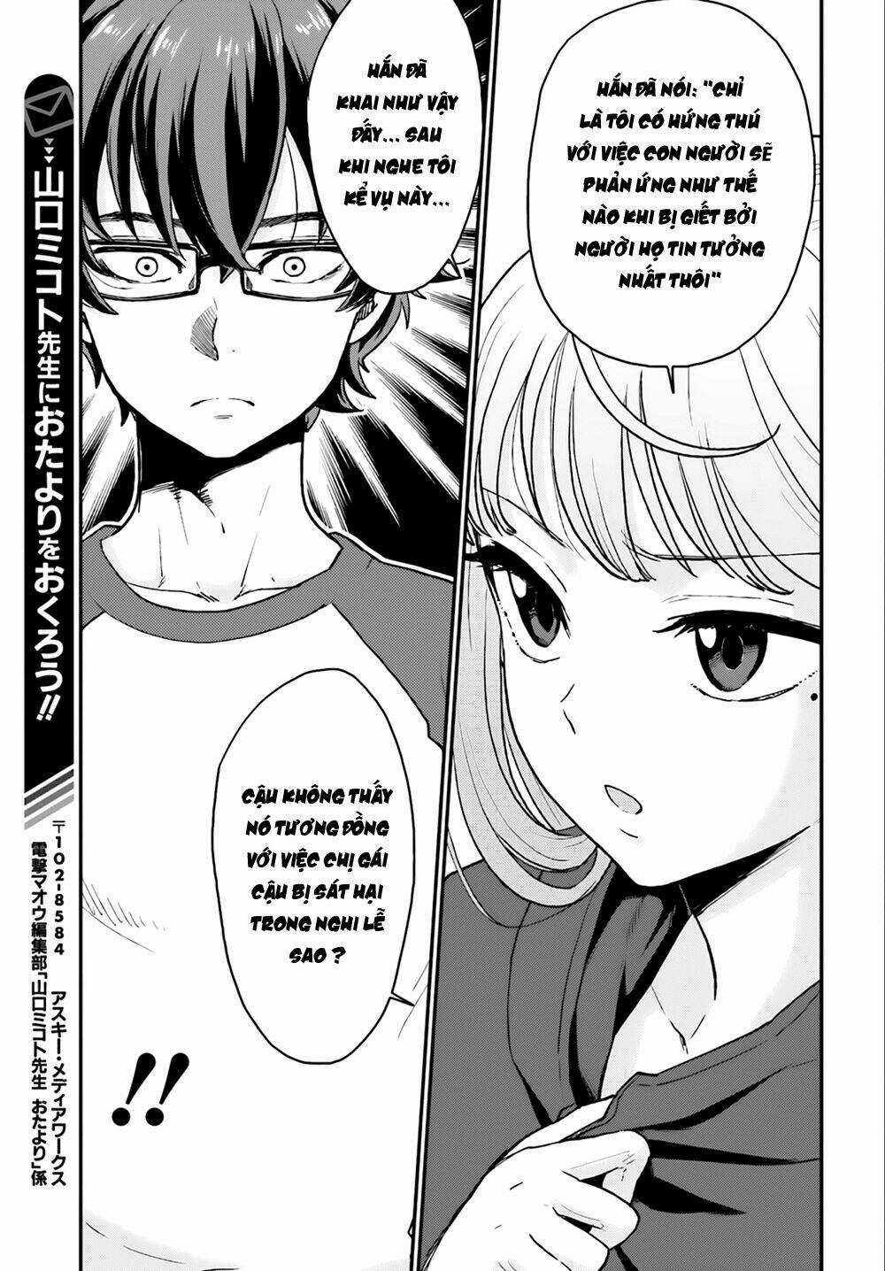 Mayonaka No X Giten - Chapter 4 - Trang 5