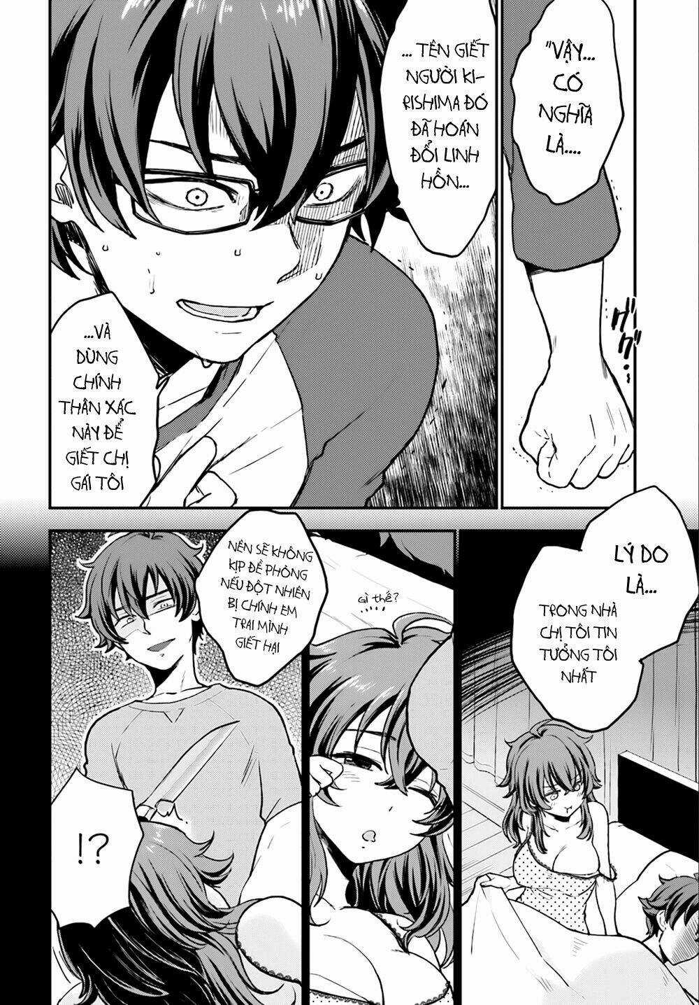 Mayonaka No X Giten - Chapter 4 - Trang 6