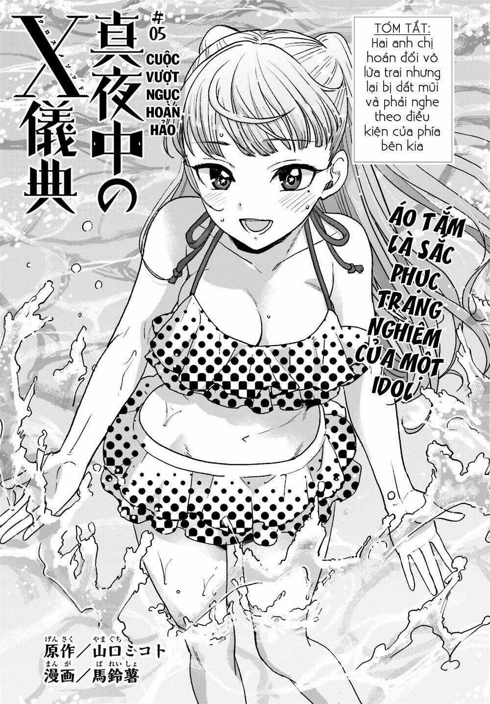 Mayonaka No X Giten - Chapter 5 - Trang 1