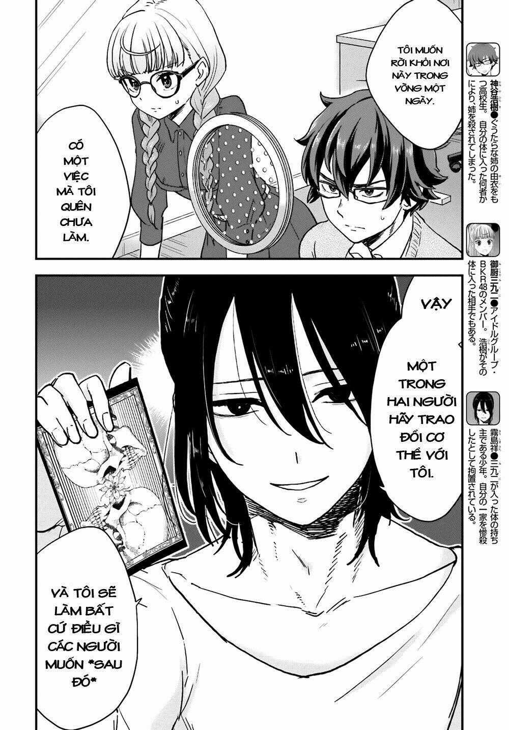 Mayonaka No X Giten - Chapter 5 - Trang 2