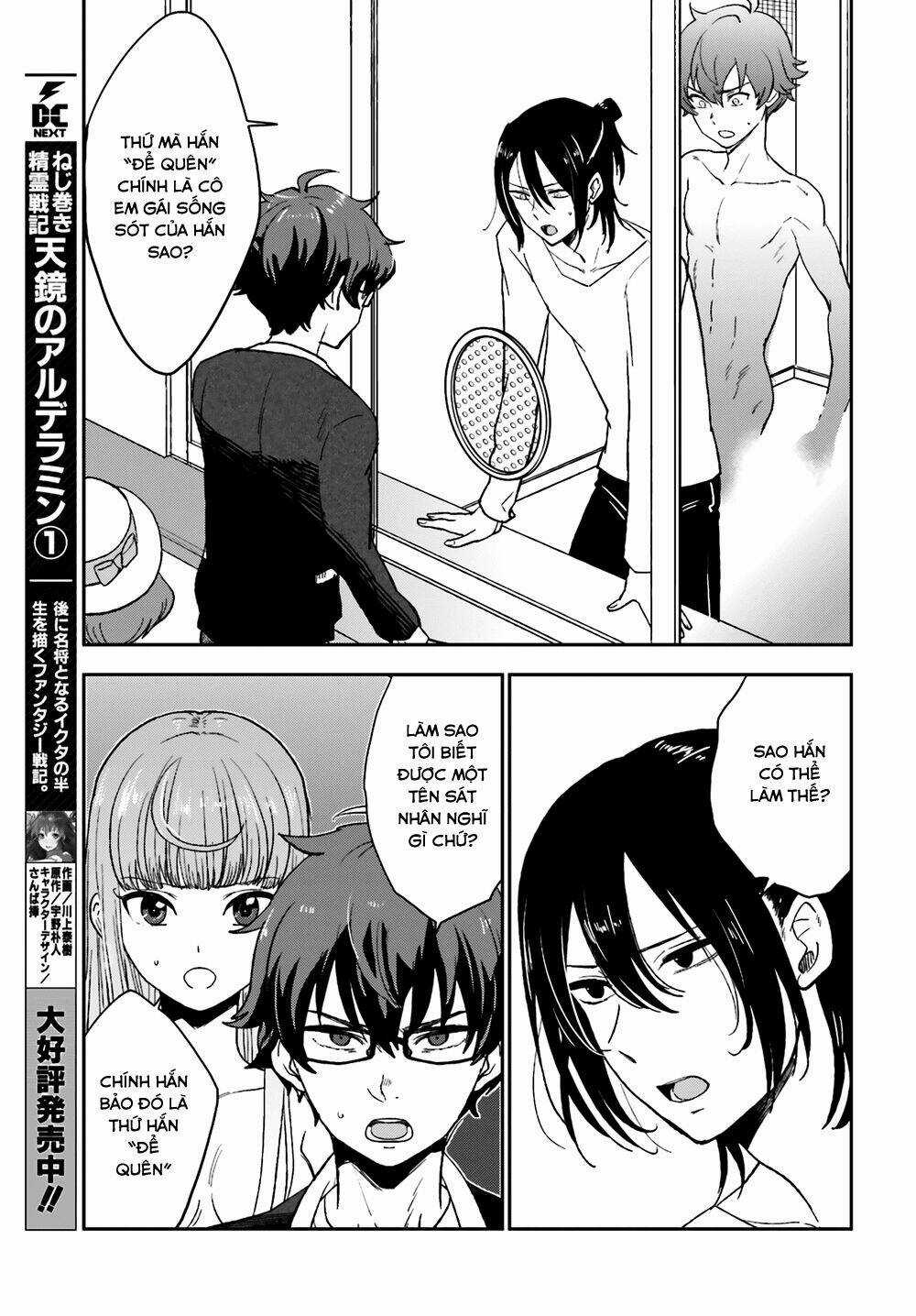Mayonaka No X Giten - Chapter 6 - Trang 3