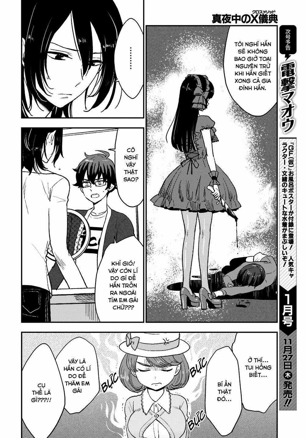 Mayonaka No X Giten - Chapter 6 - Trang 4