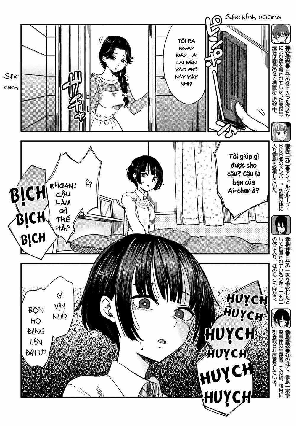 Mayonaka No X Giten - Chapter 7 - Trang 2
