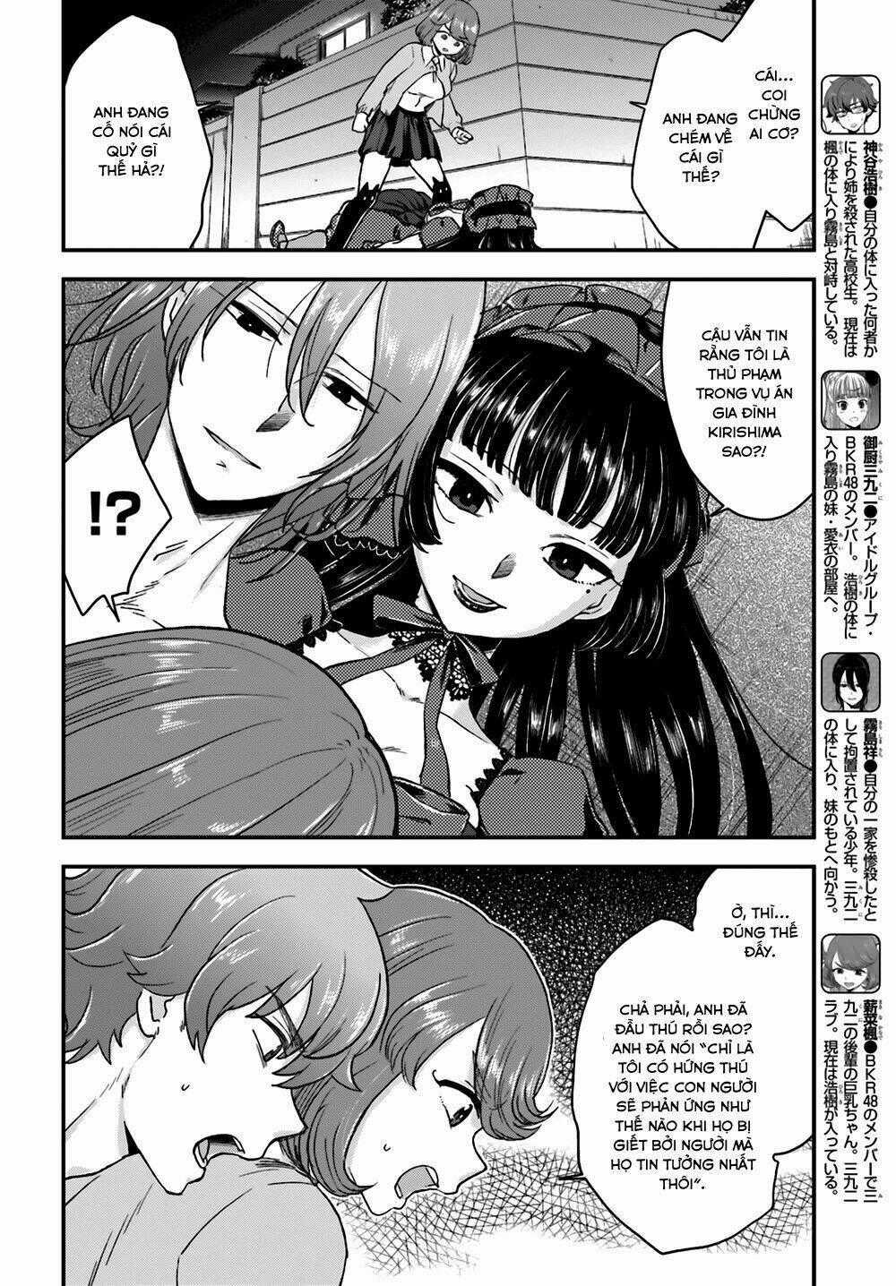 Mayonaka No X Giten - Chapter 8 - Trang 2