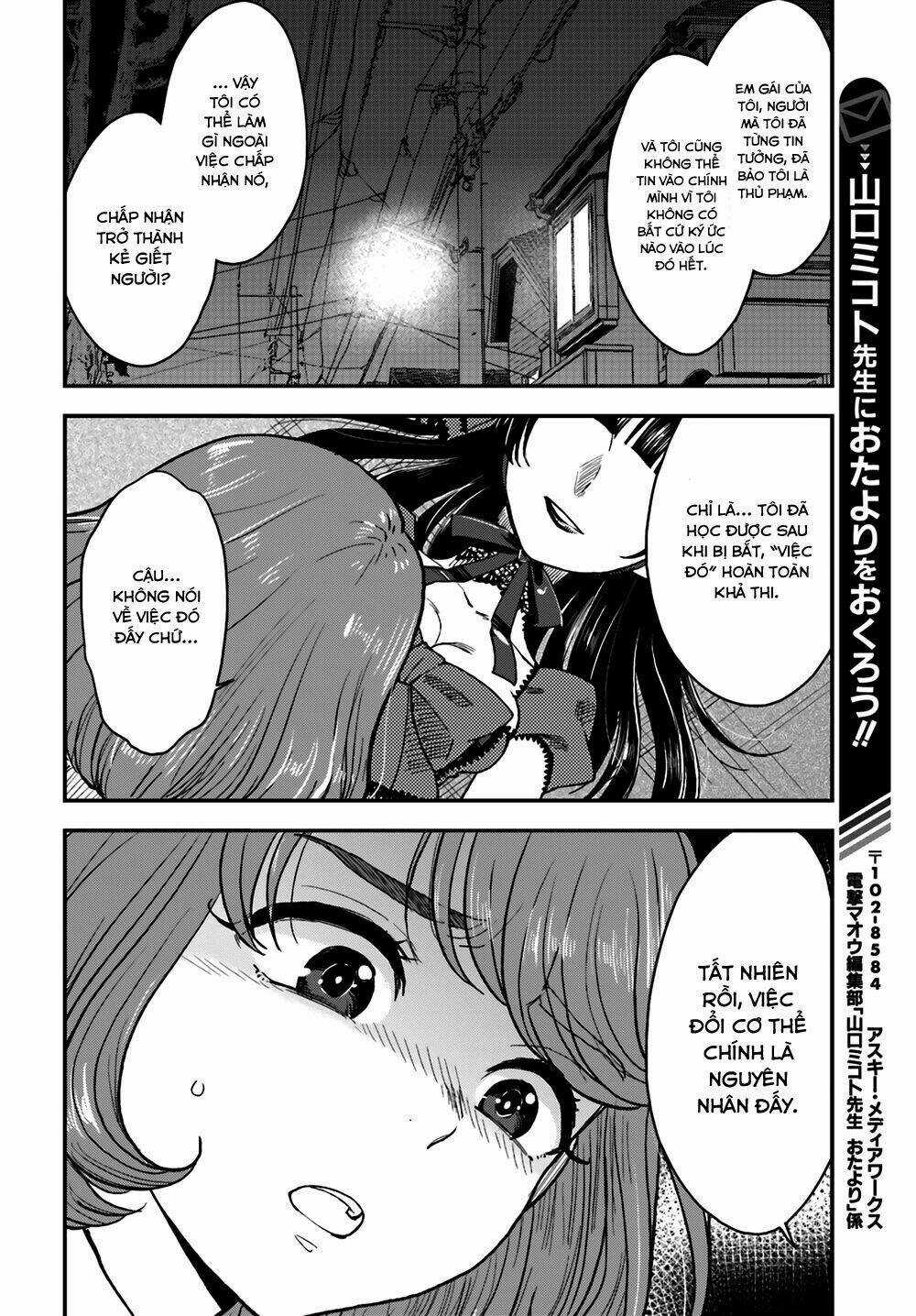 Mayonaka No X Giten - Chapter 8 - Trang 6