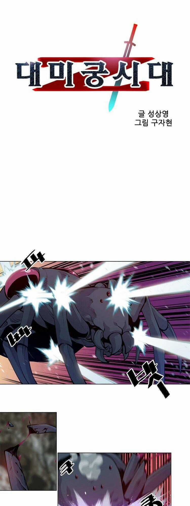 Maze Age Z - Chapter 14 - Trang 1