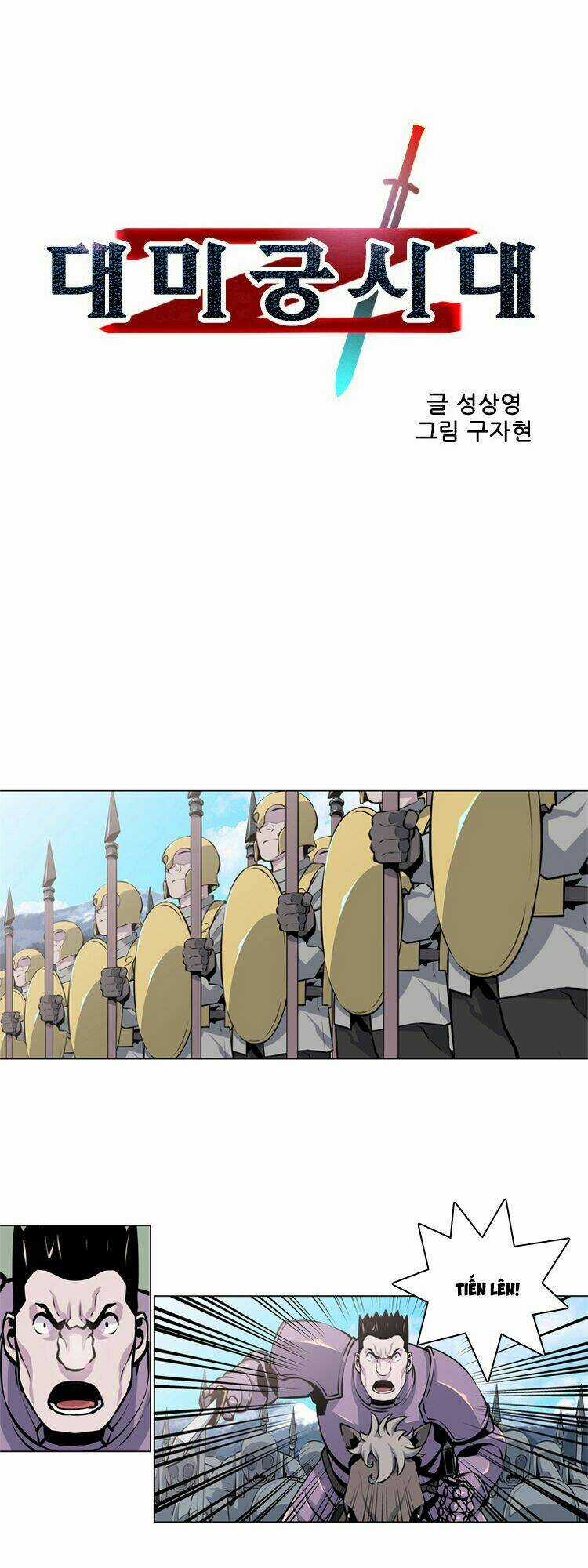 Maze Age Z - Chapter 24 - Trang 6