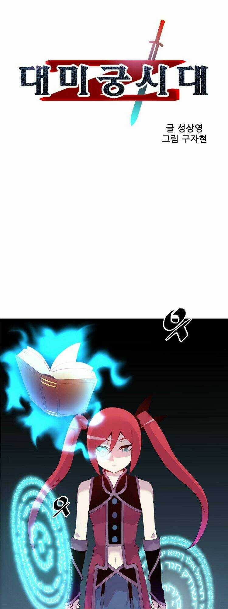 Maze Age Z - Chapter 9 - Trang 5