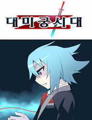 Đọc truyện Maze Age Z