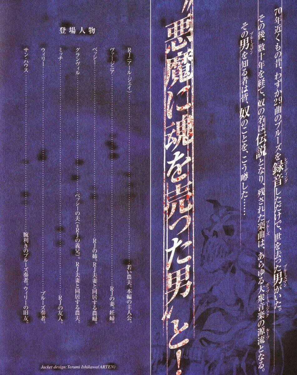 Me And The Devil Blues - Chapter 1 - Trang 1