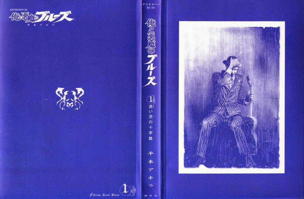 Me And The Devil Blues - Chapter 1 - Trang 2