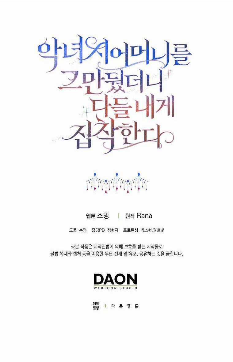 Mẹ Chồng Phản Diện Đáng Yêu - Chapter 21 - Trang 50