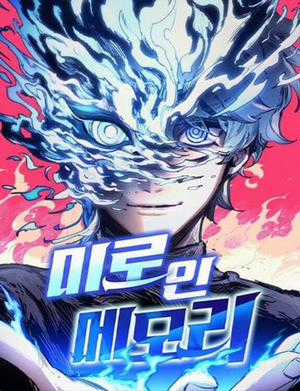 Đọc truyện Mê Cung Ký Ức