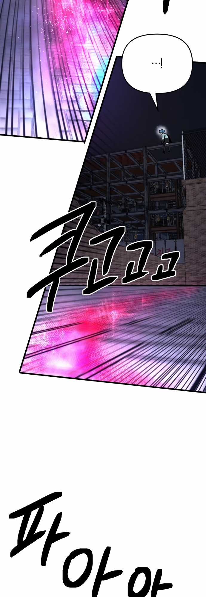 Mê Cung Mộng Ảo - Chapter 1 - Trang 86