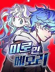 Đọc truyện Mê Cung Mộng Ảo