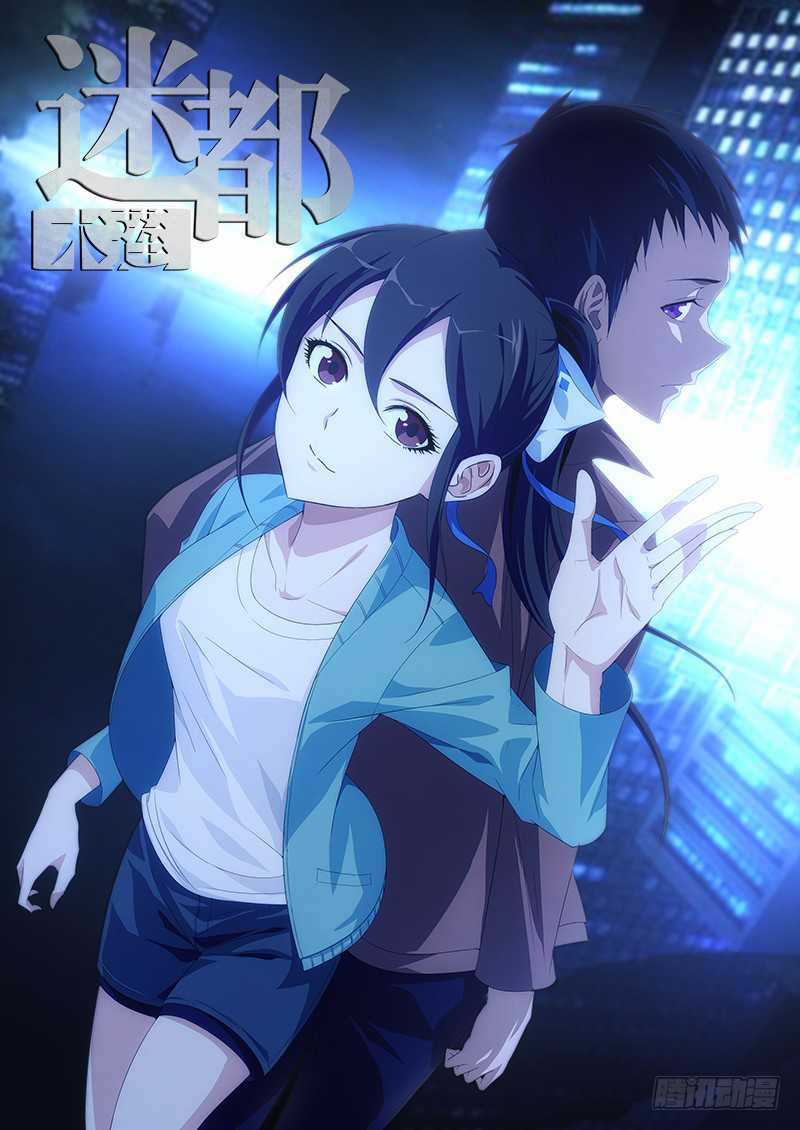 Mê Đô Mộc Liên - Chapter 8 - Trang 1