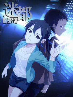 Đọc truyện Mê Đô Mộc Liên