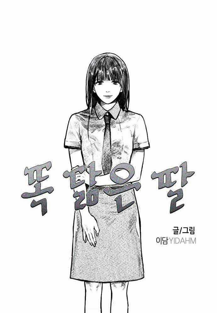 Mẹ Nào Con Nấy - Chapter 1 - Trang 9