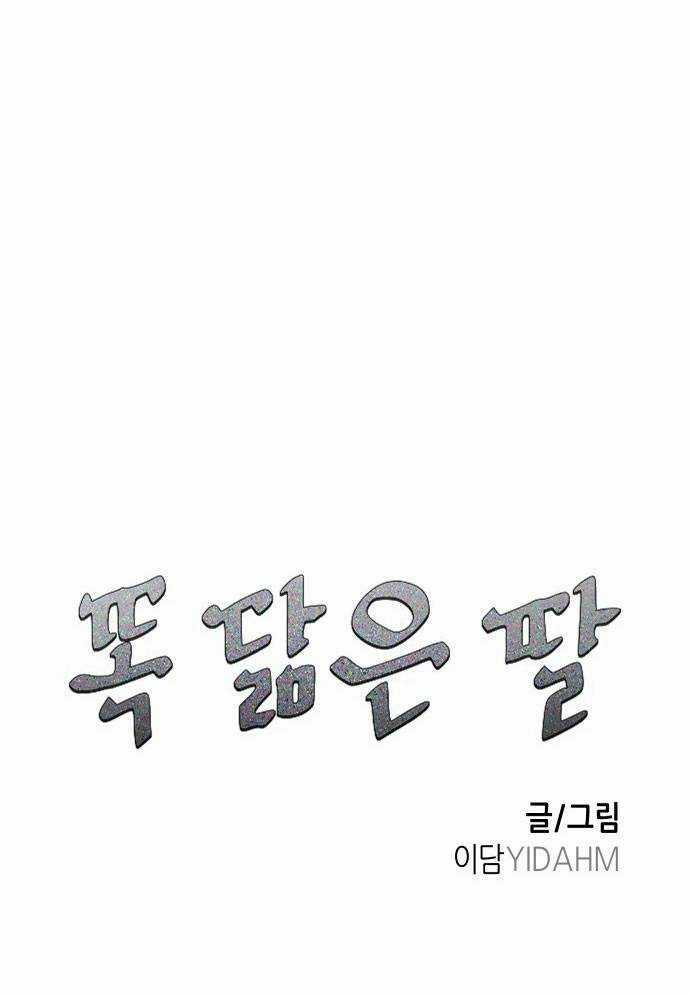 Mẹ Nào Con Nấy - Chapter 3 - Trang 19