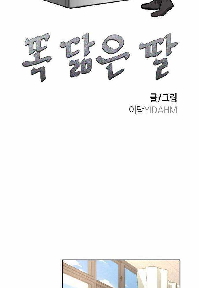 Mẹ Nào Con Nấy - Chapter 4 - Trang 29