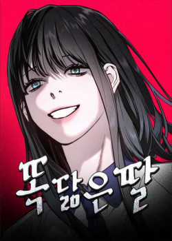 Đọc truyện Mẹ Nào Con Nấy