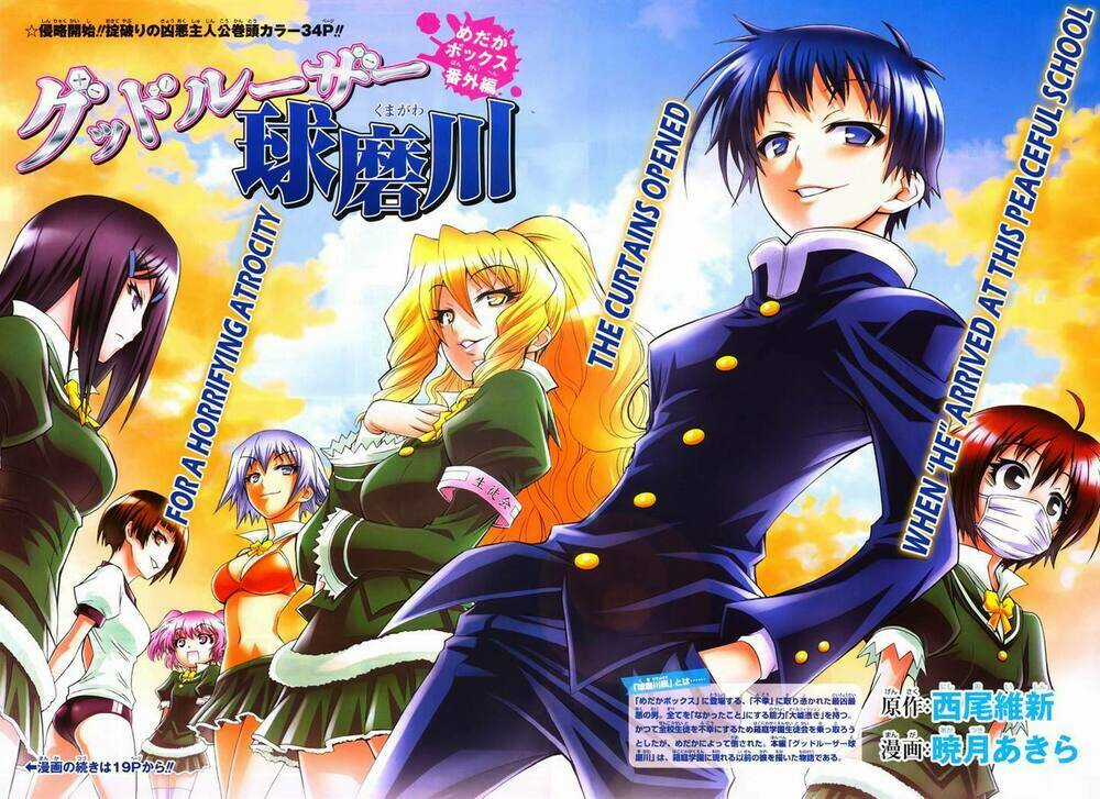 Medaka Box - Chapter 128.5 - Trang 4