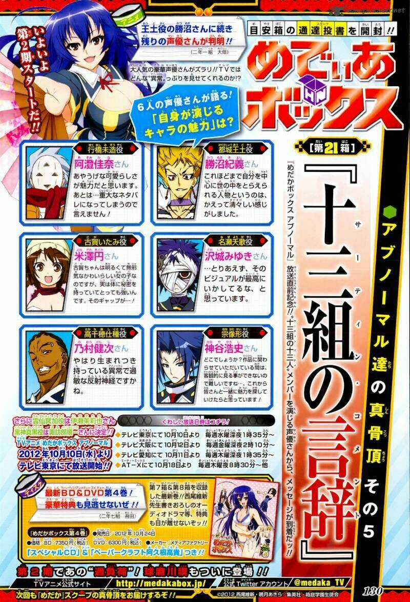 Medaka Box - Chapter 165 - Trang 3