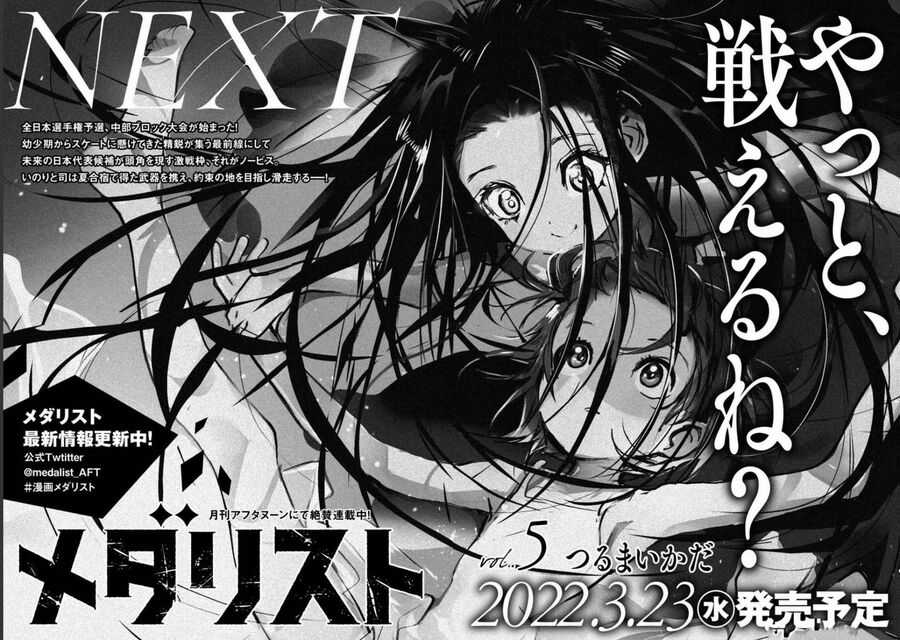 Medalist - Chương 15 - Trang 74