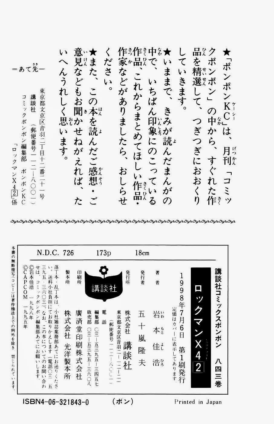 Megaman X4-5 - Chapter 10 - Trang 36