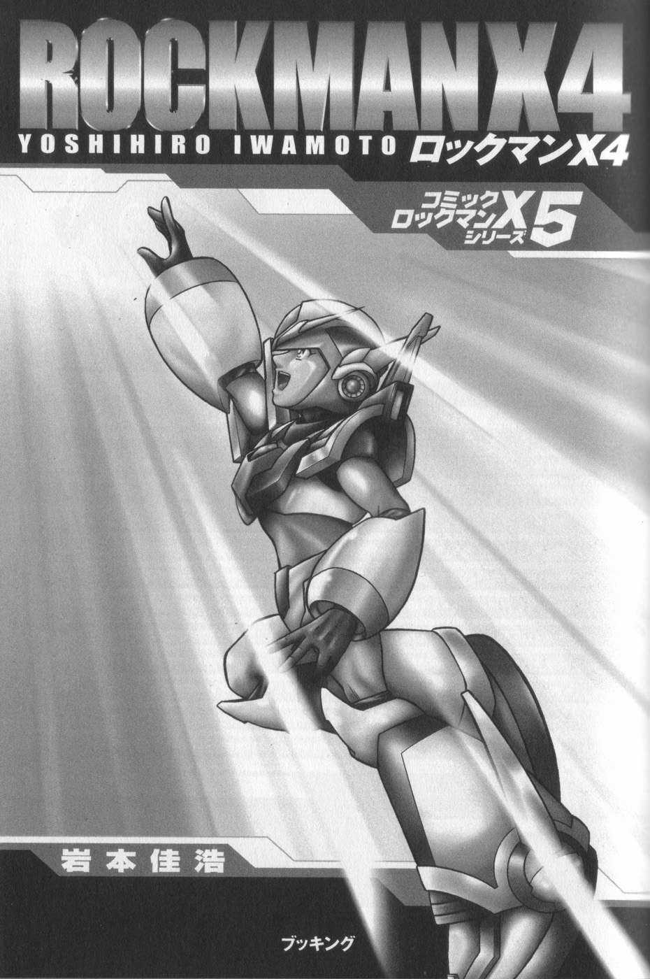 Megaman X4-5 - Chapter 11 - Trang 3