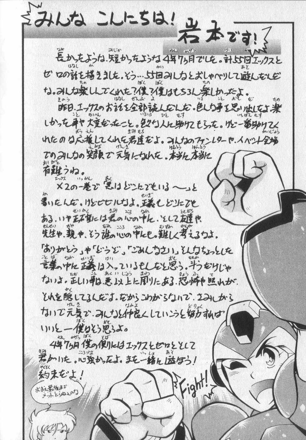 Megaman X4-5 - Chapter 13 - Trang 34