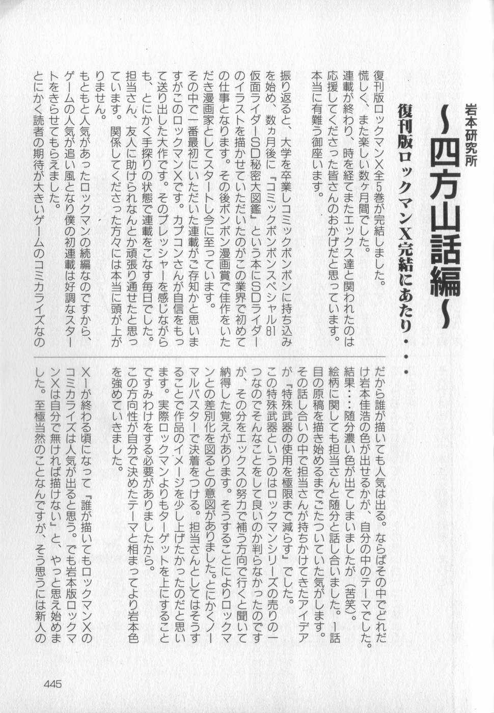 Megaman X4-5 - Chapter 13 - Trang 39