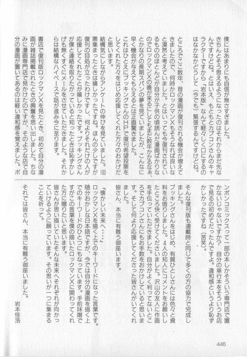 Megaman X4-5 - Chapter 13 - Trang 40