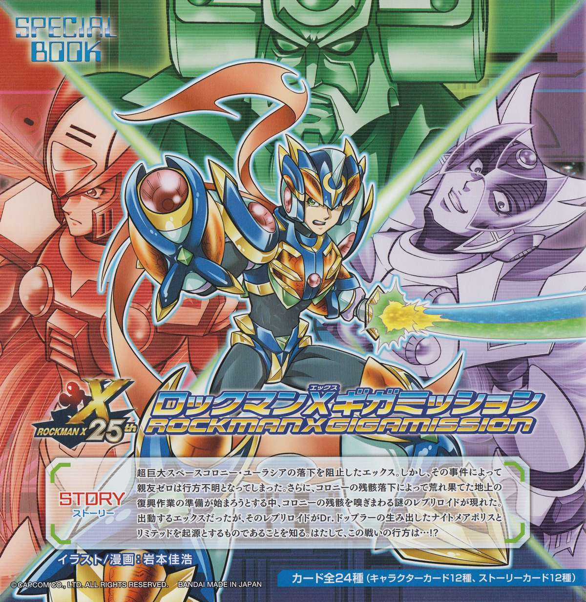 Megaman X4-5 - Chapter 5 - Trang 3
