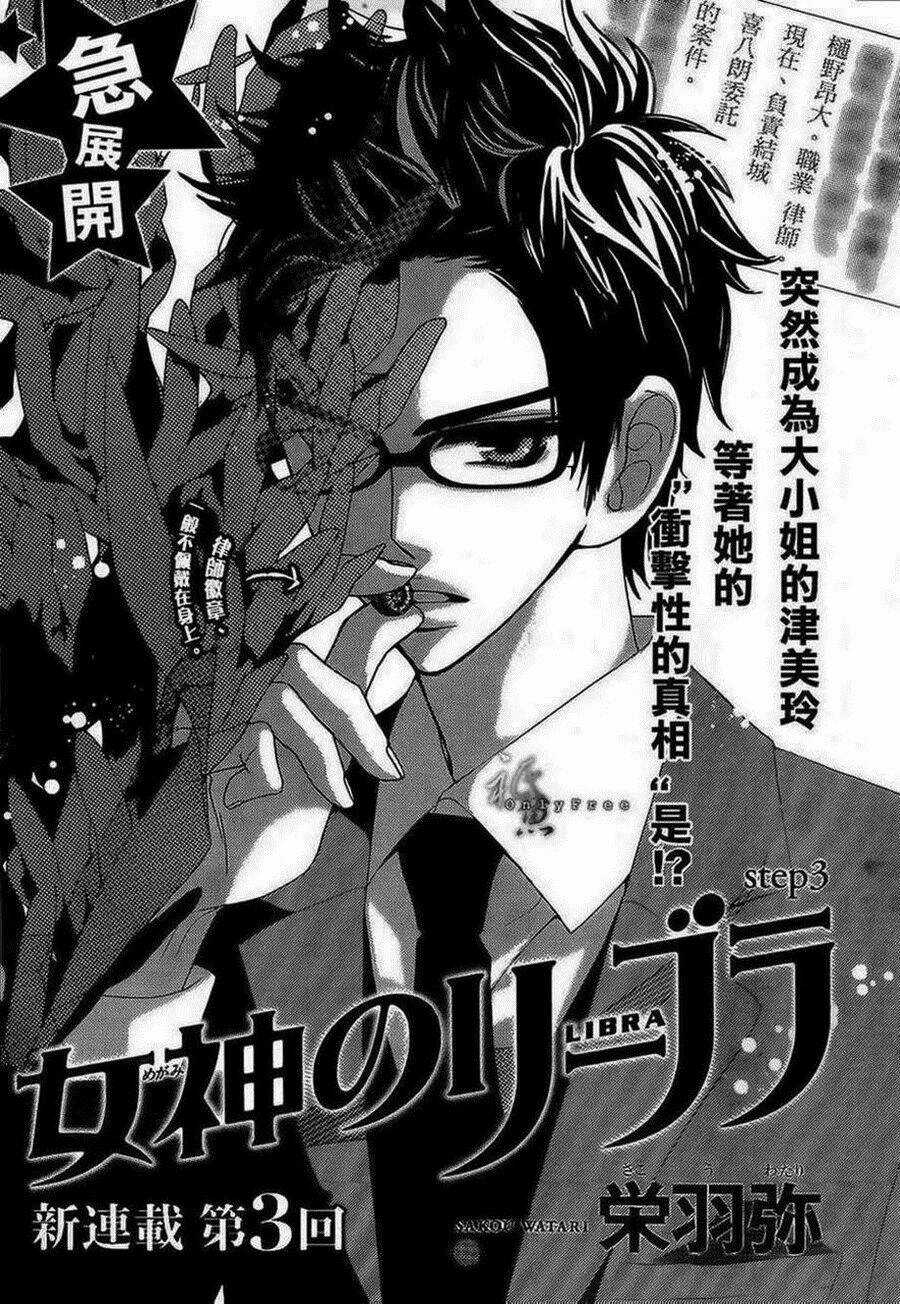 Megami No Libra - Chapter 3 - Trang 3