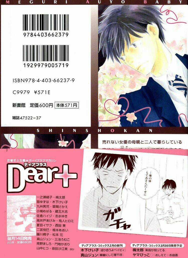 Meguriau Yo, Baby! - Chapter 1 - Trang 5