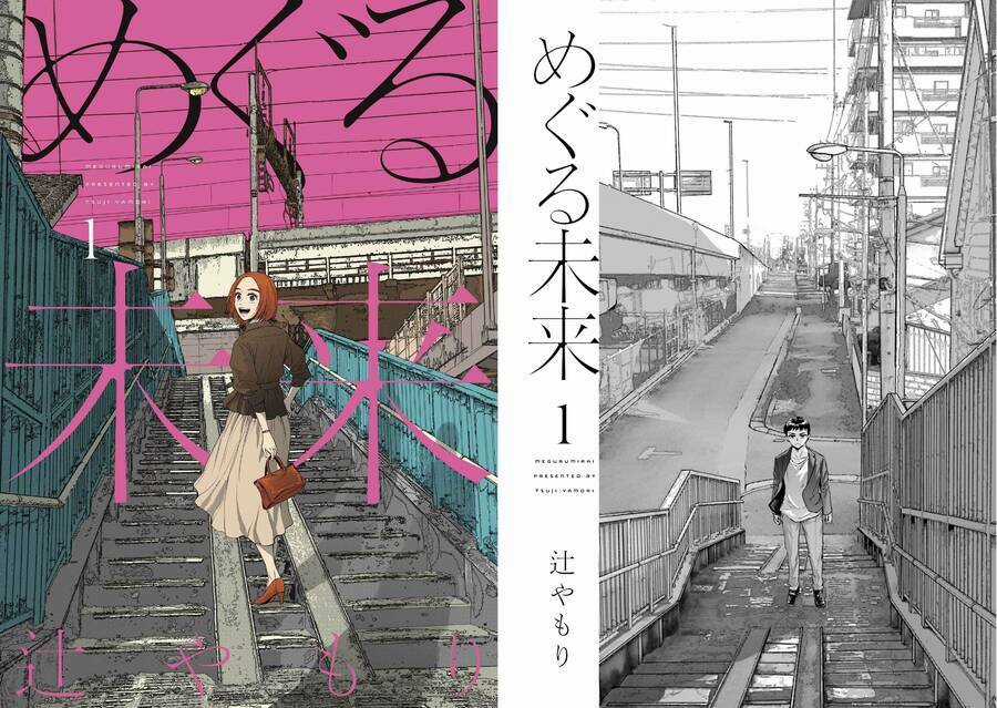 Meguru Mirai - Chapter 1 - Trang 5