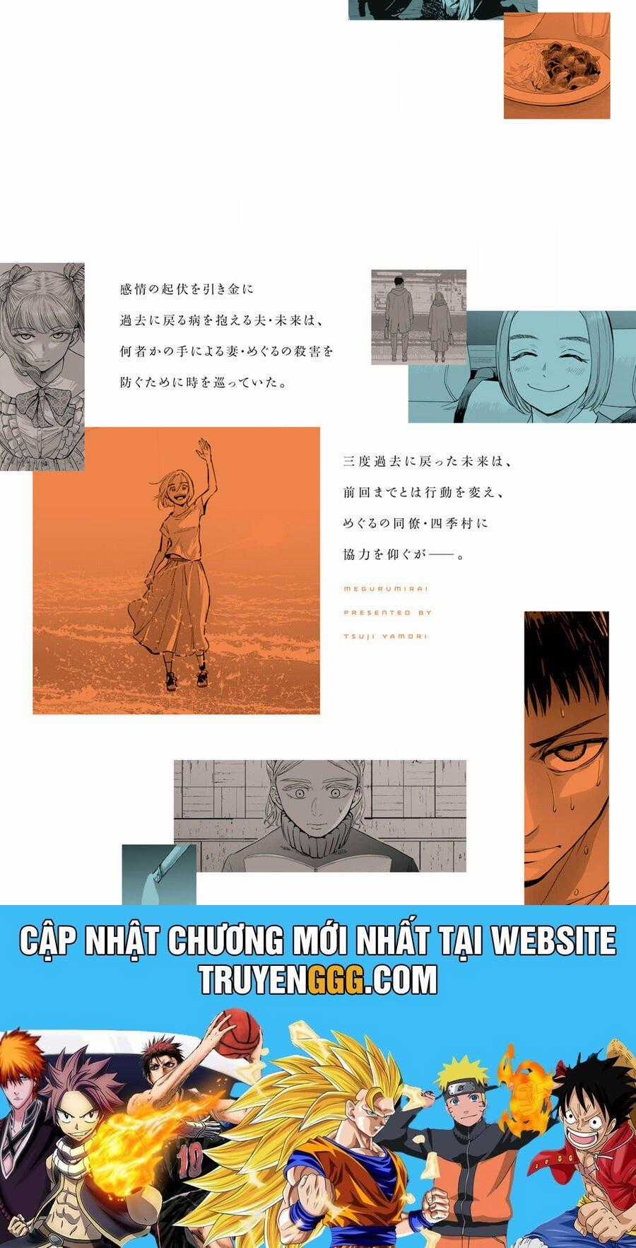 Meguru Mirai - Chapter 16 - Trang 23