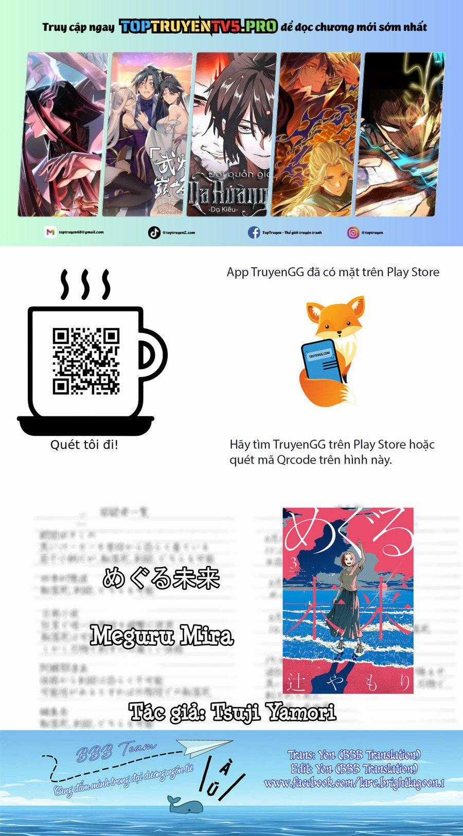 Meguru Mirai - Chapter 17 - Trang 1