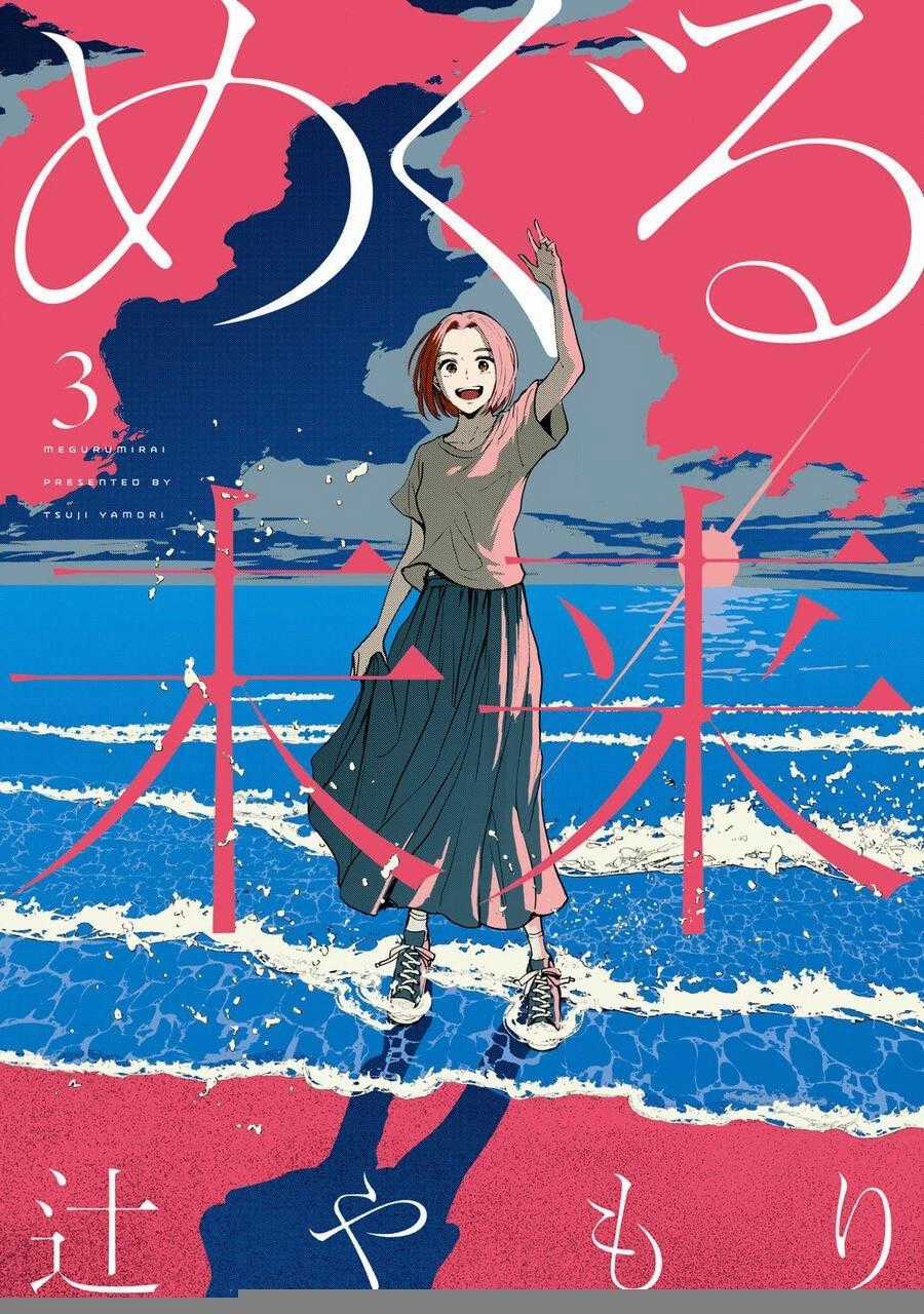 Meguru Mirai - Chapter 17 - Trang 2