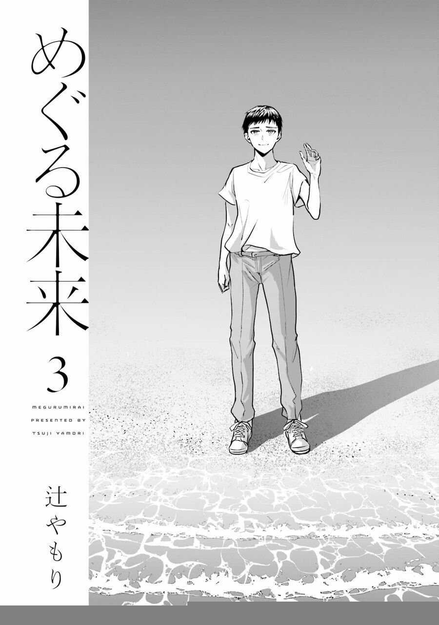 Meguru Mirai - Chapter 17 - Trang 3